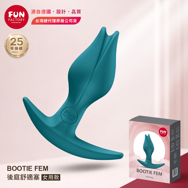 【全長8.5cm直徑3cm】Fun Factory｜BOOTIE FEM ｜舒適後庭肛塞 女用款 綠 ★