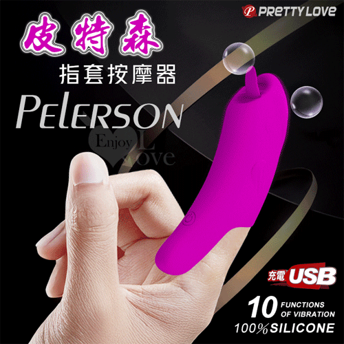 派蒂菈 ‧ Pelerson 皮特森 10頻震動擺舌手指套按摩器【10頻震動+10頻舌舔+充電】♥