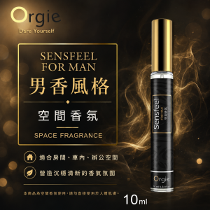 葡萄牙Orgie．SENSFEEL FOR MAN 男香風格空間香氛 10ml﹝隨身便攜﹞◆✿