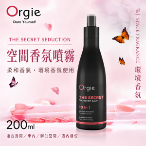 葡萄牙 Orgie THE SECRET SEDUCTION 空間香氛噴霧 200ml◆