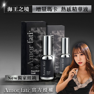 【Amor Fati】海王瓶丨增量瑪卡熱感精華液 男性專用【沉穩木質香】30ml✿