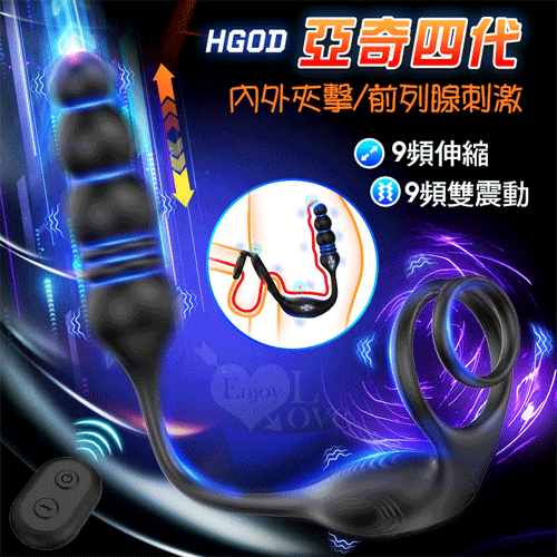 Hgod 亞奇四代 ‧ 無線遙控(內外夾擊+束環鎖精+親膚矽膠)全方位精準刺激前列腺按摩器【9頻伸縮+9頻雙震動+無線遙控+充電】♥