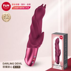 Fun Factory｜DARLING DEVIL 惡魔甜心｜G點按摩棒 電池款 洋紅【10頻震動+4號電池】★✿