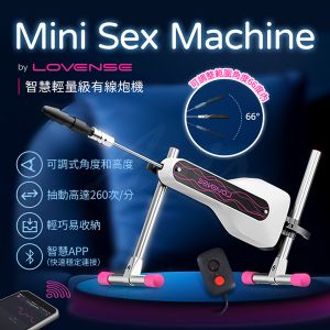 Lovense｜mini sex machine｜智能手機遙控 輕量級炮機【APP智能遠端遙控+可調式伸縮+可調式角度和高度+插電款】★