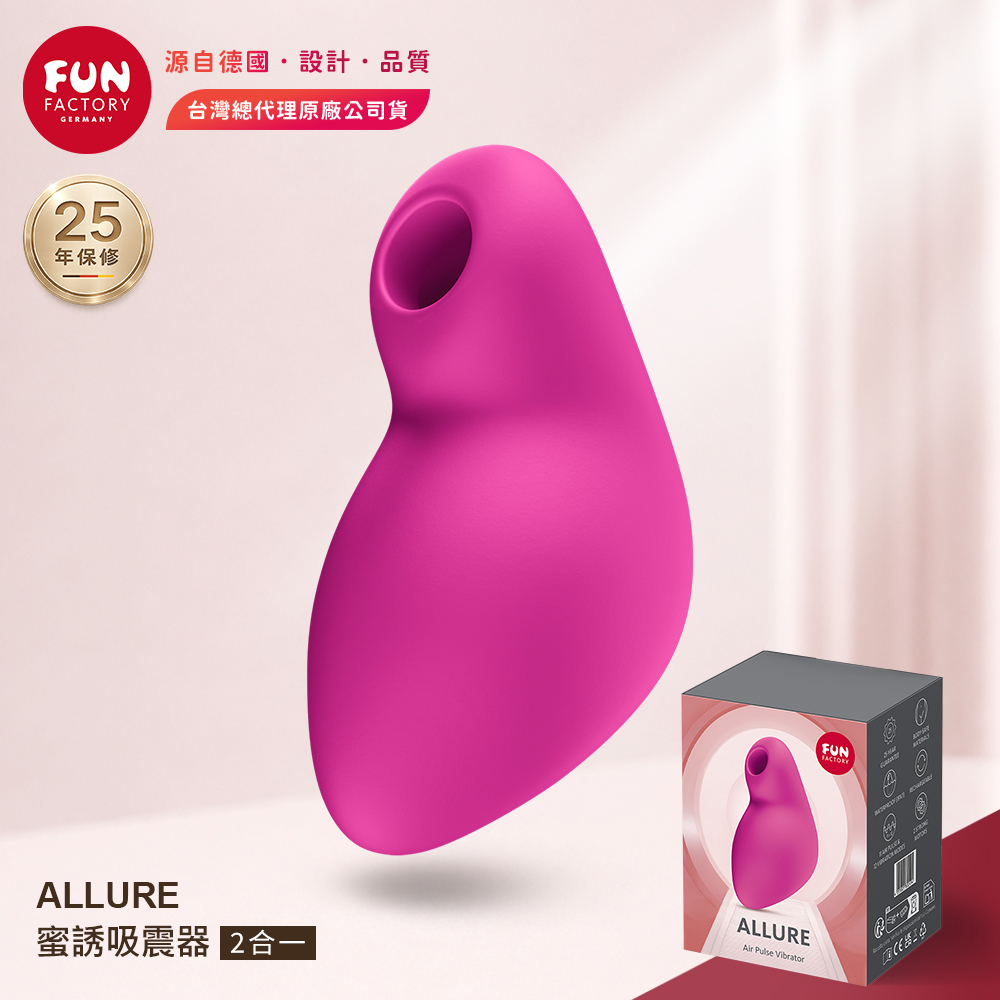 Fun Factory｜ALLURE 蜜誘｜吸吮震動器 洋紅★