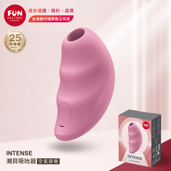 Fun Factory｜INTENSE 潮貝｜空氣脈衝吸吮器 玫瑰色★