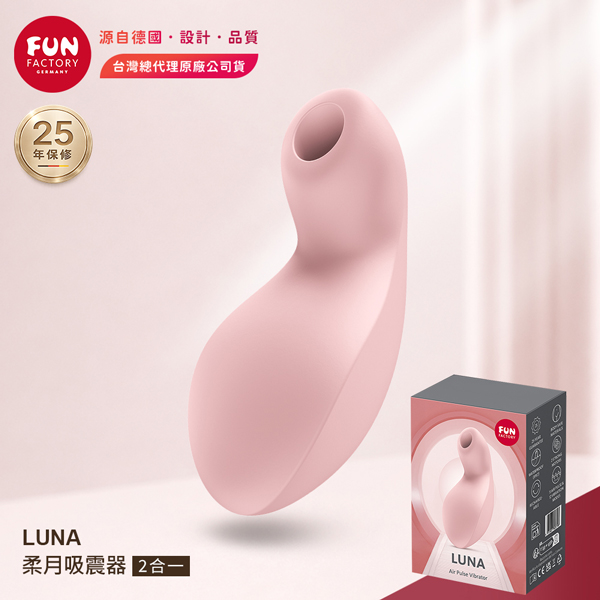 Fun Factory｜LUNA 柔月｜吸吮震動器 粉★