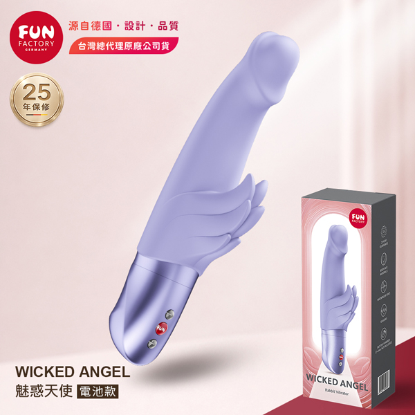 Fun Factory｜WICKED ANGEL 魅惑天使｜按摩棒 電池款 紫丁香★