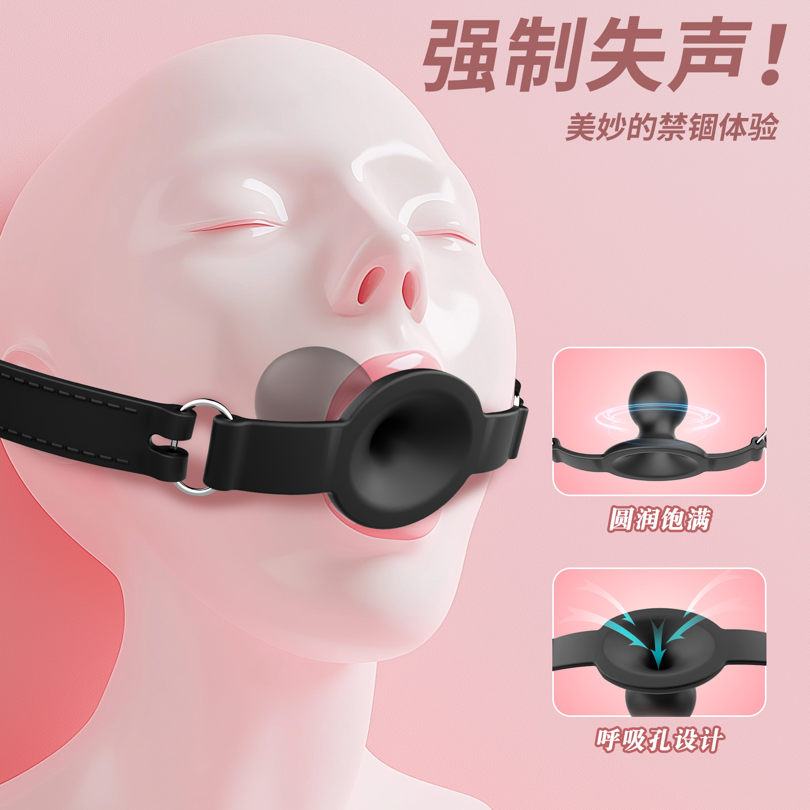 SM調教 口枷 口球 固定強制深喉 鬆緊可調♥