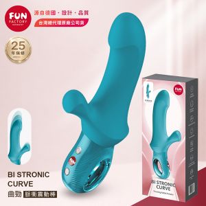 Fun Factory｜BI STRONIC CURVE 曲勁｜脈衝震動棒 電動按摩棒 海藍【8頻脈衝+6頻震動+充電款】★