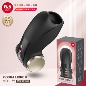 Fun Factory｜COBRA LIBRE II｜蛇王二代 男性雙擎震動器 龜頭訓練器 黑金【雙馬達+6頻震動+5頻段速+充電款】✿