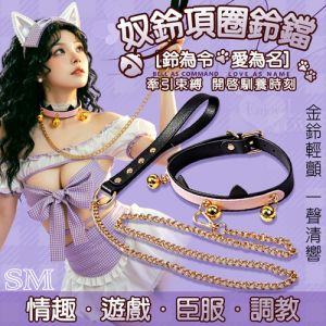 SM調教．奴鈴項圈鈴鐺+牽引帶 黑粉撞色皮革立體貓耳♥