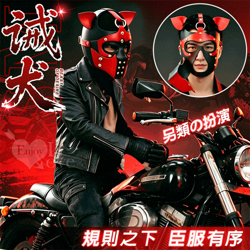 SM 角色扮演遊戲．誡犬皮革頭套面罩♥
