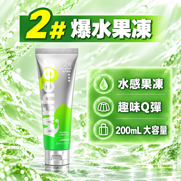 Mr.heer荷爾先生 水溶性潤滑液 後庭潤滑液 60ml【爆水果凍】♥