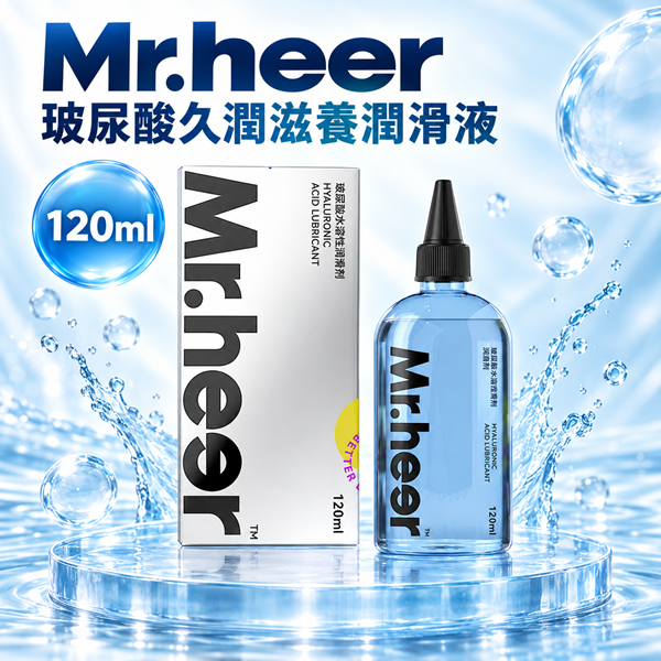Mr.heer荷爾先生 玻尿酸潤滑 水溶性潤滑液 120ml♥