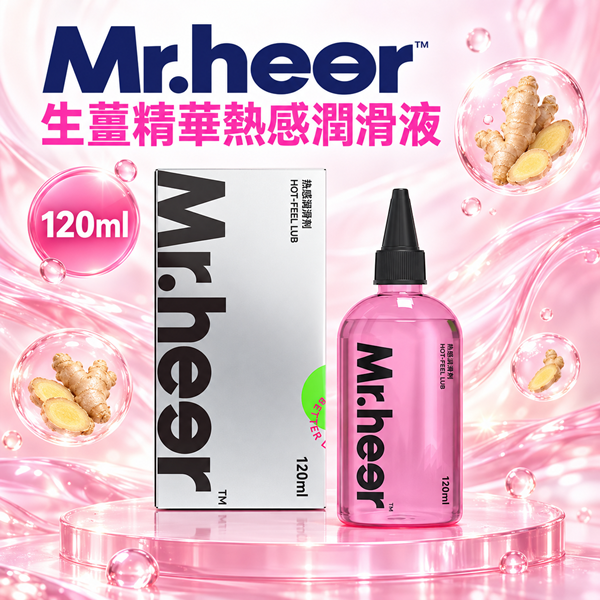 Mr.heer荷爾先生 熱感潤滑液 水溶性潤滑液 120ml☆