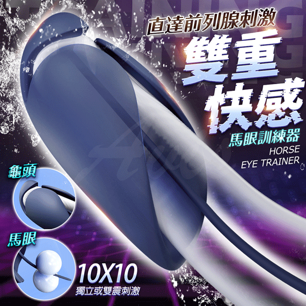 啄根鳥｜前列腺+龜頭雙重｜馬眼棒龜頭訓練器【10頻震動+磁吸充電】♥