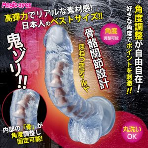 日本Magic eyes．ほねつきデイ 骨骼關節設計 吸盤老二透明陽具✿
