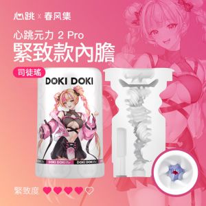 【替換內膽】心跳元力2 PRO 智能旋伸加熱杯 專用內膽-緊緻款-司徒瑤★