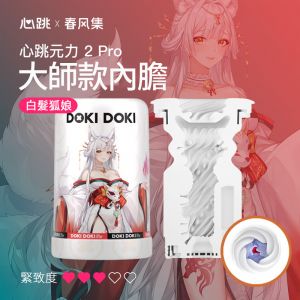 【替換內膽】心跳元力2 PRO 智能旋伸加熱杯 專用內膽-大師款-白髮狐娘★