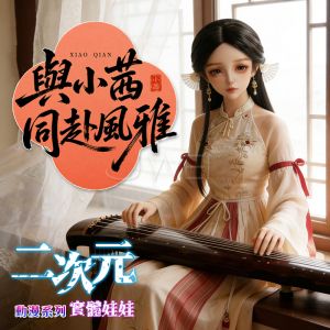 【古風小茜】動漫系列 二次元實體娃娃 (80cm/6.2kg)【全TPE材質+金屬骨骼+身體任彎】二次元卡通 ♥