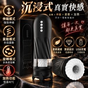 【火箭】超強力脈衝+伸縮+旋轉+震動電動飛機杯【5頻伸縮+3頻扭轉+5頻震動+加溫+USB充電款】♥
