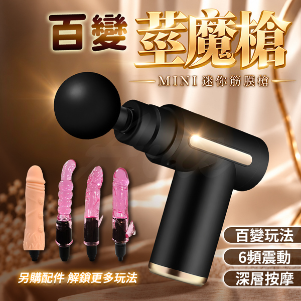 情趣迷你筋膜槍｜USB充電便攜按摩槍 ｜電動按摩棒 女用按摩棒【6段震動+4款按摩頭+充電】黑❀
